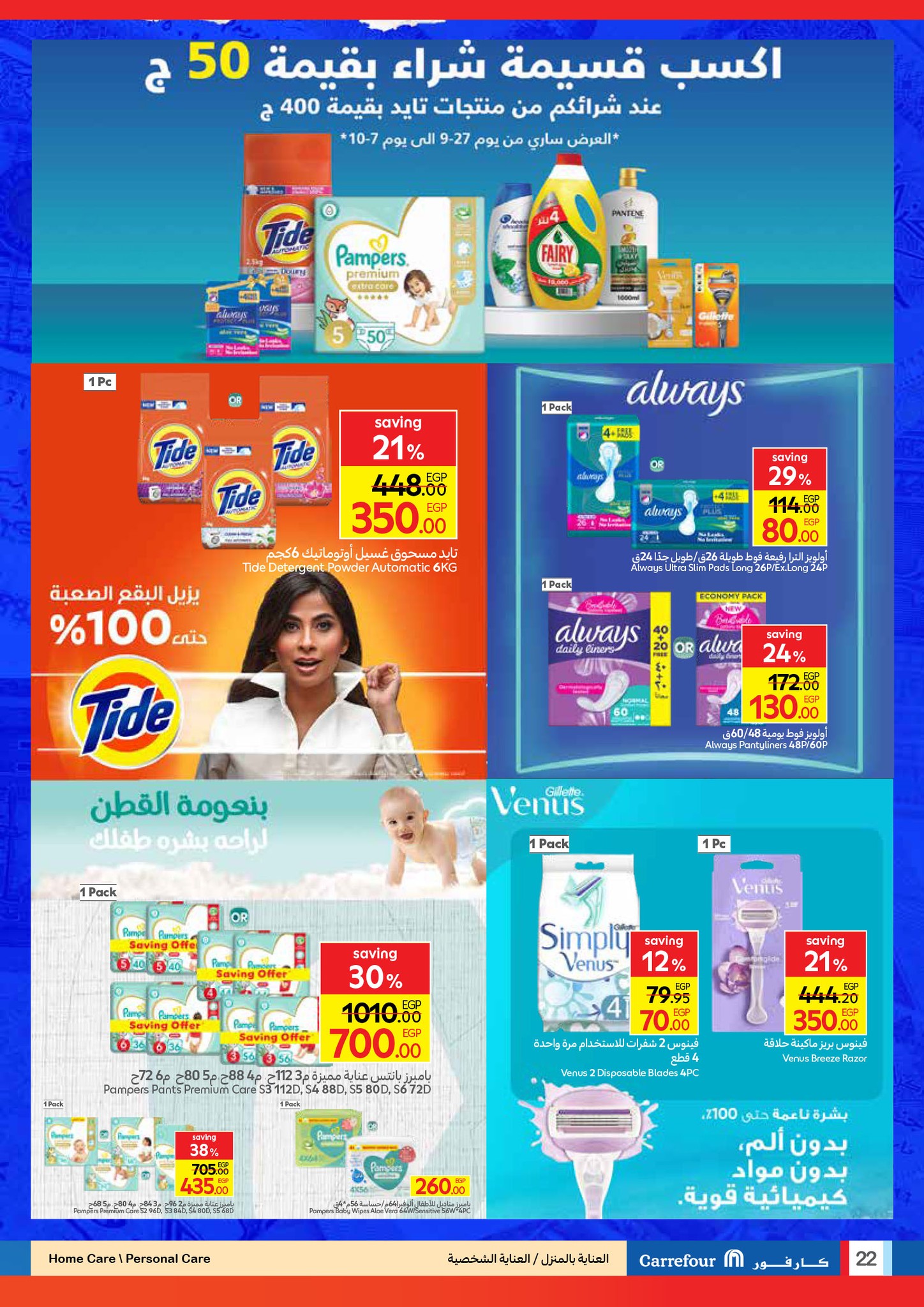 carrefour offers from 23sep to 3sep 2025 عروض كارفور من 23 سبتمبر حتى 3 سبتمبر 2025 صفحة رقم 19